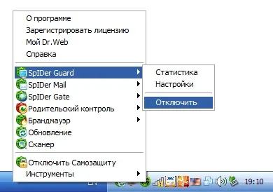 Як відключити антивірус доктор веб, відключення антивіруса на час