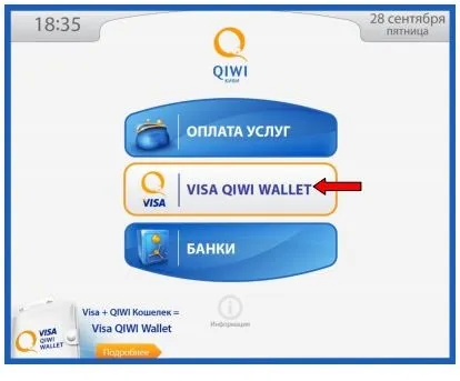 Як оплатити преміум аккаунт допомогу edarling (введіть цифри картинки) Як оплатити преміум аккаунт допомогу edarling