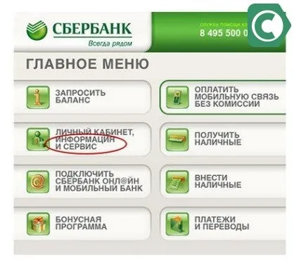 Як відключити Автоплатеж билайн сбербанк, сбанкамі (Автоплатеж) Як відключити Автоплатеж билайн сбербанк, сбанкамі