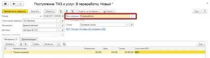Як оприбуткувати на позабалансовий рахунок ТМЗ, прийняті на відповідальне зберігання (позабалансовий) Як оприбуткувати на позабалансовий рахунок ТМЗ, прийняті на відповідальне зберігання