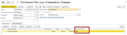 Як оприбуткувати на позабалансовий рахунок ТМЗ, прийняті на відповідальне зберігання (позабалансовий) Як оприбуткувати на позабалансовий рахунок ТМЗ, прийняті на відповідальне зберігання
