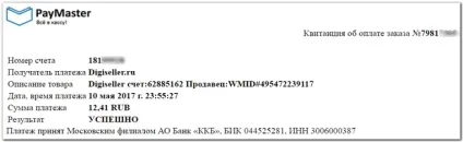 Як оплачувати банківськими картами без реєстрації в системі - webmoney wiki (webmoney transfer) Як оплачувати банківськими картами без реєстрації в системі - webmoney wiki