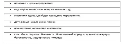 Як організувати культурно-масовий захід (культурно масові заходи) Як організувати культурно-масовий захід