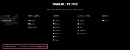 Як оплатити, поповнити рахунок в грі танки (world of tanks) (грі) Як оплатити, поповнити рахунок в грі танки (world of tanks)