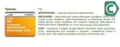 Як відключити Автоплатеж билайн сбербанк, сбанкамі (Автоплатеж) Як відключити Автоплатеж билайн сбербанк, сбанкамі