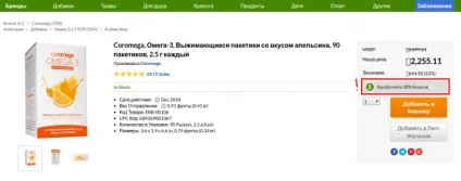Як оформити перше замовлення iherb зі знижкою, як замовляти на айхерб зі знижкою (замовлення) Як оформити перше замовлення iherb зі знижкою, як замовляти на айхерб зі знижкою