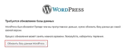 Як оновити wordpress в ручну і автоматично (як оновити) Як оновити wordpress в ручну і автоматично