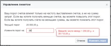 Як оплатити рекламу на facebook для фіз (постоплатний системою розрахунків) Як оплатити рекламу на facebook для фіз