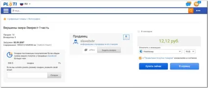 Як оплачувати банківськими картами без реєстрації в системі - webmoney wiki (електронні платежі) Як оплачувати банківськими картами без реєстрації в системі - webmoney wiki