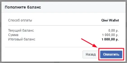 Як оплатити рекламу на facebook для фіз (постоплатний системою розрахунків) Як оплатити рекламу на facebook для фіз