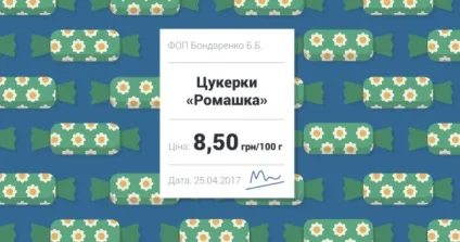 Як оформити цінник на товар - довідкова система (цінник) Як оформити цінник на товар - довідкова система