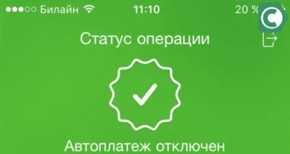 Як відключити Автоплатеж билайн сбербанк, сбанкамі (билайн) Як відключити Автоплатеж билайн сбербанк, сбанкамі