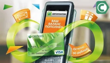 Як відключити Автоплатеж сбербанк на мтс, сбанкамі (Автоплатеж) Як відключити Автоплатеж сбербанк на мтс, сбанкамі