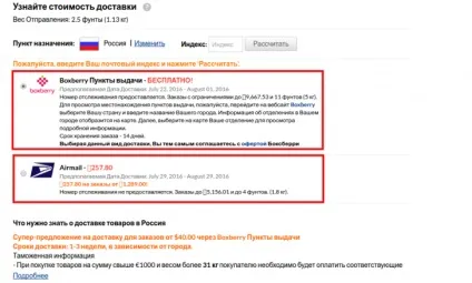 Як оформити перше замовлення iherb зі знижкою, як замовляти на айхерб зі знижкою (VFP959 спеціальному віконці) Як оформити перше замовлення iherb зі знижкою, як замовляти на айхерб зі знижкою