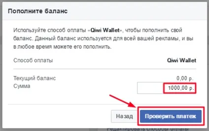 Як оплатити рекламу на facebook для фіз (постоплатний системою розрахунків) Як оплатити рекламу на facebook для фіз