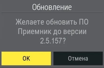 Як оновити прошивку приймача триколор тв (триколор) Як оновити прошивку приймача триколор тв