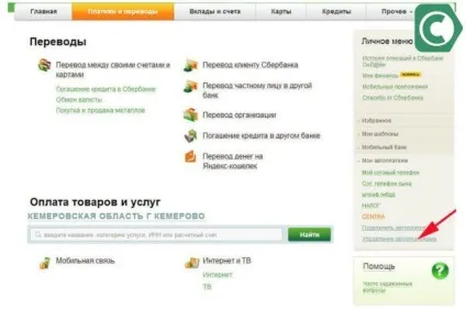 Як відключити Автоплатеж сбербанк на мтс, сбанкамі (відключити Автоплатеж Сбербанк) Як відключити Автоплатеж сбербанк на мтс, сбанкамі