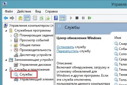 Як відключити автоматичне оновлення windows 8 і 8 (відключити) Як відключити автоматичне оновлення windows 8 і 8