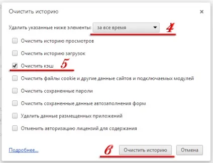 Як очистити кеш в яндекс браузері і google chrome (очистити) Як очистити кеш в яндекс браузері і google chrome