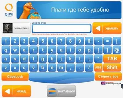 Як оплатити, поповнити рахунок в грі танки (world of tanks) (оплатити) Як оплатити, поповнити рахунок в грі танки (world of tanks)