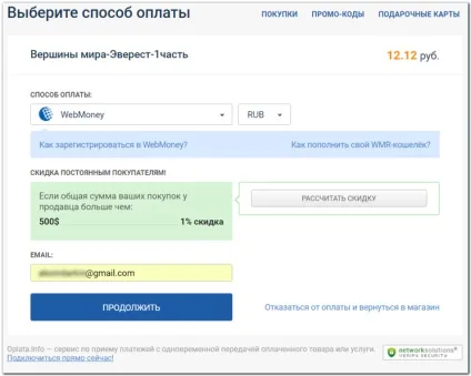 Як оплачувати банківськими картами без реєстрації в системі - webmoney wiki (оплата в мережі) Як оплачувати банківськими картами без реєстрації в системі - webmoney wiki