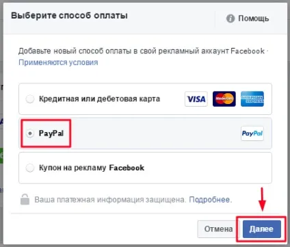 Як оплатити рекламу на facebook для фіз (facebook) Як оплатити рекламу на facebook для фіз