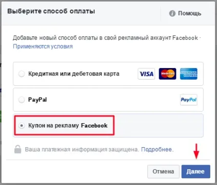 Як оплатити рекламу на facebook для фіз (facebook) Як оплатити рекламу на facebook для фіз