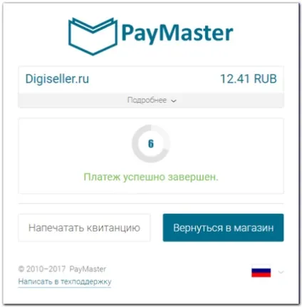 Як оплачувати банківськими картами без реєстрації в системі - webmoney wiki (комісія платіжного сервісу) Як оплачувати банківськими картами без реєстрації в системі - webmoney wiki