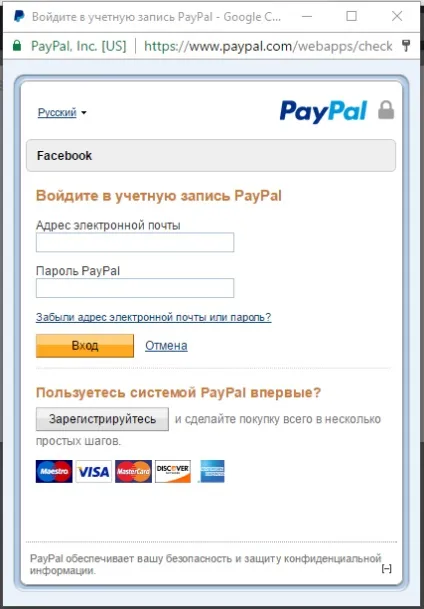 Як оплатити рекламу на facebook для фіз (PayPal натисніть кнопку) Як оплатити рекламу на facebook для фіз