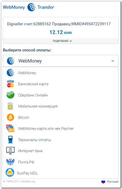 Як оплачувати банківськими картами без реєстрації в системі - webmoney wiki (webmoney transfer) Як оплачувати банківськими картами без реєстрації в системі - webmoney wiki