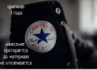 Як відрізнити конверси від підробки
