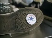Як відрізнити конверси від підробки