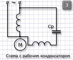 Як підключити однофазний двигун