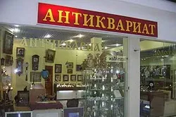 Як відкрити антикварний магазин актуальність і рентабельність