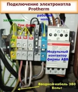 Як підключити електрокотел до мережі (забезпечує опалення всього) Як підключити електрокотел до мережі