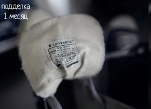 Як відрізнити конверси від підробки