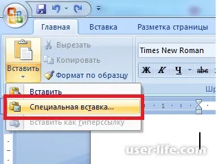 Як перевести таблицю з excel в word як скопіювати з екселя в ворд комп'ютерна допомога (word) Як перевести таблицю з excel в word як скопіювати з екселя в ворд комп'ютерна допомога