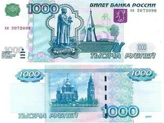 Яке місто і який пам'ятник зображений на купюрі в 1000 рублів (пам'ятник Ярославу Мудрому) Яке місто і який пам'ятник зображений на купюрі в 1000 рублів