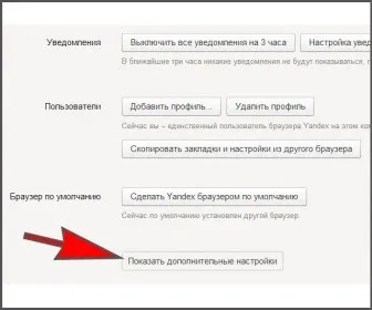 Як почистити кеш браузера яндекс (почистити) Як почистити кеш браузера яндекс