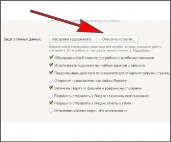 Як почистити кеш браузера яндекс (yandex browser) Як почистити кеш браузера яндекс