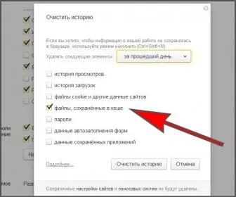 Як почистити кеш браузера яндекс (яндекс) Як почистити кеш браузера яндекс
