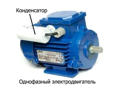 Як підключити однофазний електродвигун, схема запуску (електродвигун) Як підключити однофазний електродвигун, схема запуску