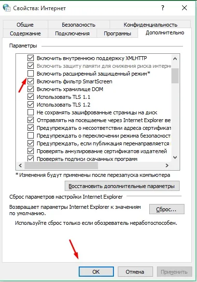 Як відключити захищений режим в internet explorer 9 і 11, інструкції відео