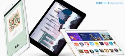 Який новий Айпад огляди, новини, програми та новинки від apple ipad (доларів нинішнім курсом) Який новий Айпад огляди, новини, програми та новинки від apple ipad