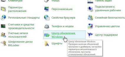 Як відключити оновлення windows 8 своїми силами (оновлення) Як відключити оновлення windows 8 своїми силами