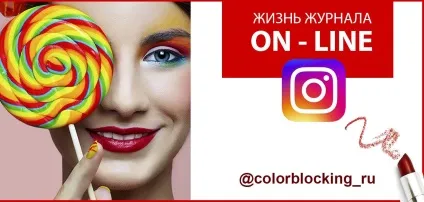 Як відрізнити фейк від оригіналу - color blocking (відрізнити) Як відрізнити фейк від оригіналу - color blocking