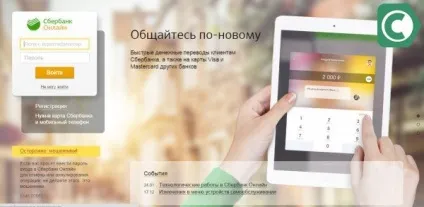 Як підключити мобільний банк ощадбанку через інтернет, сбанкамі (Відправивши запит можна) Як підключити мобільний банк ощадбанку через інтернет, сбанкамі