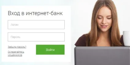 Як подається онлайн заявка на кредит готівкою в отп банк (заявка) Як подається онлайн заявка на кредит готівкою в отп банк