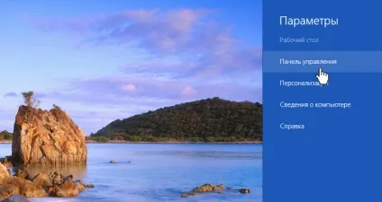Як відключити оновлення windows 8 своїми силами (слід вибрати рядок) Як відключити оновлення windows 8 своїми силами