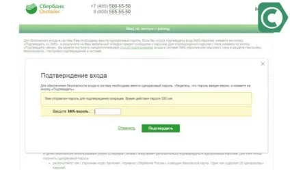 Як підключити мобільний банк ощадбанку через інтернет, сбанкамі (Мобільний банк Ощадбанк) Як підключити мобільний банк ощадбанку через інтернет, сбанкамі